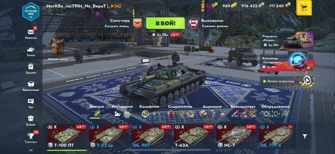 продажа аккаунта к игре Tanks Blitz, WoT(Lesta, WG)